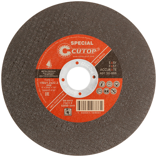 Диск отрезной 150х1,2х22,2мм Т41 CUTOP Special мет., нерж. и алюм. 50-866
