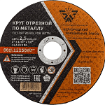 Диск отрезной 125х2,5х22,23мм Т41 БАЗ A30 S BF мет. 00-00253266