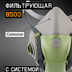 Полумаска фильтрующая из изол. мат., M Jeta Safety 8500-M