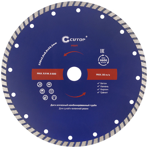 Диск отрезной алмазный 230x3,0x8,0x22,2мм CUTOP Profi 61-23030