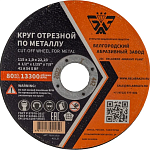 Диск отрезной 115х1,0х22,23мм Т41 БАЗ A54 S BF мет. 00-00253367