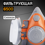 Полумаска фильтрующая S Jeta Safety 6500-S