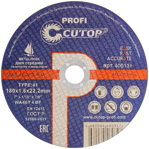 Диск отрезной 180х1,6х22,2мм Т41 CUTOP Profi мет. и нерж. 40013т
