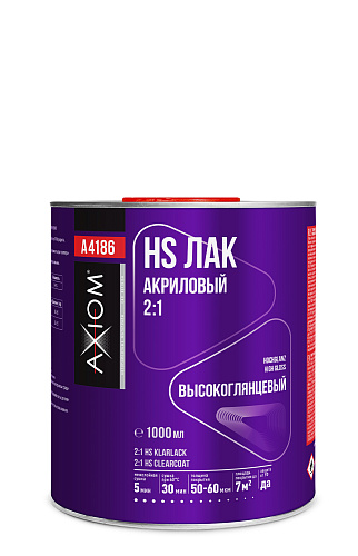 Лак акриловый 2:1 HS 1л AXIOM A4186