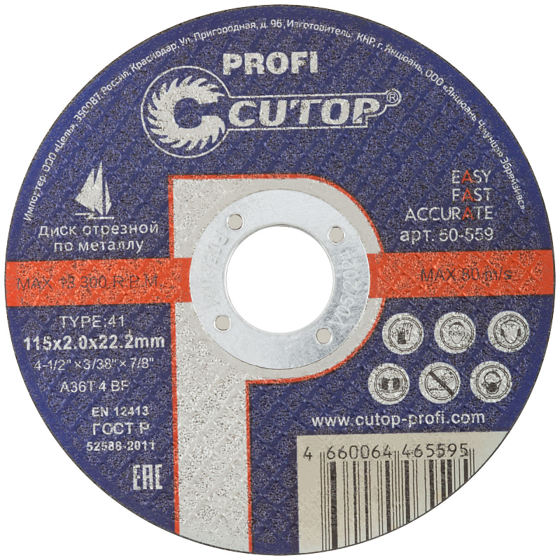 Диск отрезной 115х2,0х22,2мм Т41 CUTOP Profi мет. и нерж. 50-559