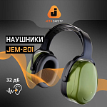 Наушники противошумные Sonus Max 32дБ Jeta Safety JEM-201