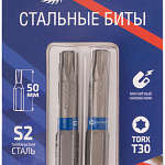 Набор стальных бит 2 шт. 50мм TORX T30 CUTOP Profi 83-347