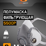 Полумаска Jeta Safety фильтрующая из изолирующих материалов (термопласт), размер S 5500P-S
