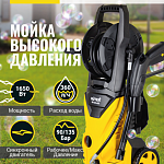 Мойка W135-AR HUTER 70/8/9