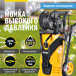 Мойка W-5-2600 PRO HUTER  70/8/33