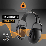 Наушники противошумные 27дБ, черный Jeta Safety JEM102