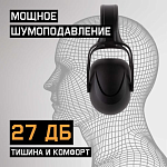 Наушники противошумные 27дБ, черный Jeta Safety JEM102