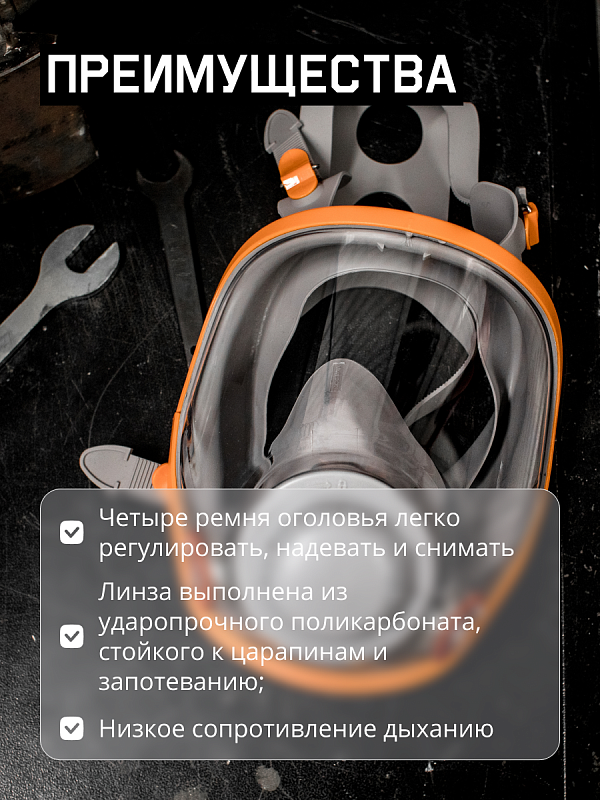 Маска полнолицевая промышленная, М Jeta Safety 5950-M