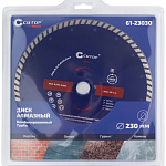Диск отрезной алмазный 230x3,0x8,0x22,2мм CUTOP Profi 61-23030