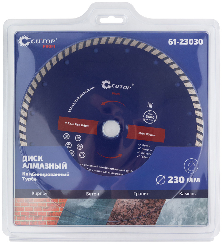 Диск отрезной алмазный 230x3,0x8,0x22,2мм CUTOP Profi 61-23030