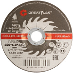 Диск шлифовальный зачистной 150х6,0х22,2мм Т27 GreatFlex Master мет. 50-864