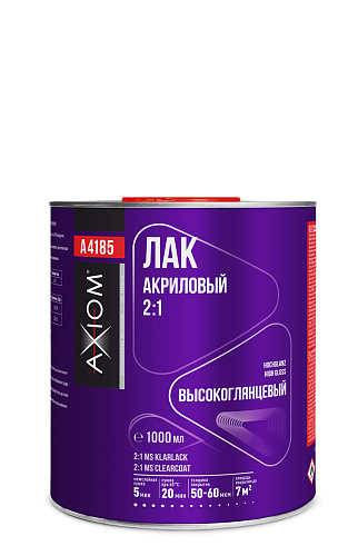 Лак акриловый MS Clearcoat 2:1 MS 1л AXIOM A4185