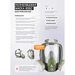 Маска полнолицевая, размер M Jeta Safety 8950-M