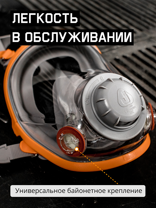 Маска полнолицевая промышленная, М Jeta Safety 5950-M