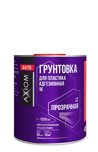 Грунтовка для пластика адгезионная 1K Plastic Primer 1л AXIOM A4176