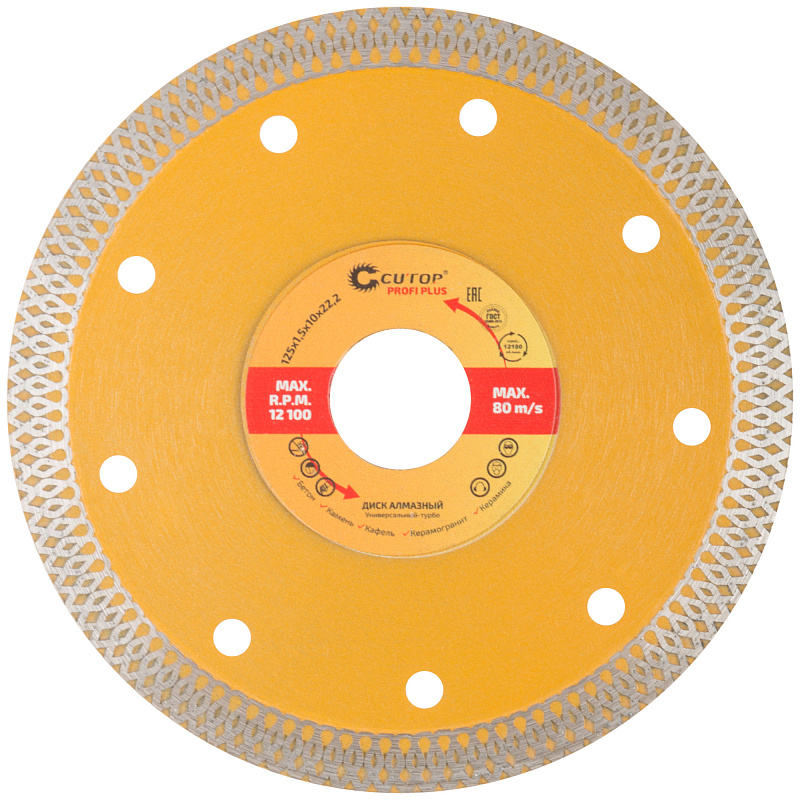 Диск отрезной алмазный 125x1.5x10.0x22,2мм CUTOP Profi Plus 68-391