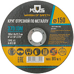 Диск отрезной 150х1,6х22,2мм Т41 MOS мет. 37010М