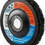 Диск шлифовальный зачистной 125х15х22мм БАЗ Black коралловый мет. 00-00330781