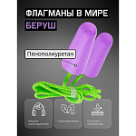 Беруши противошумные Soft-Fit 38дБ  Jeta Safety JEM-438-C