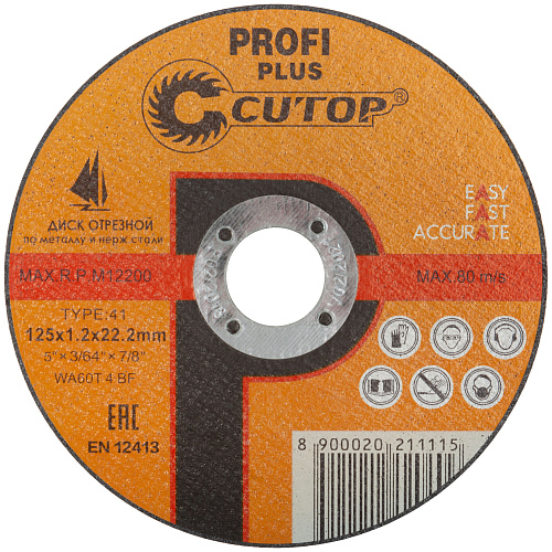 Диск отрезной 125х1,2х22,2мм Т41 CUTOP Profi Plus мет., нерж. и алюм. 40004т