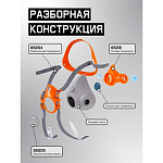 Оголовье полумаски 6500 Jeta Safety 65204