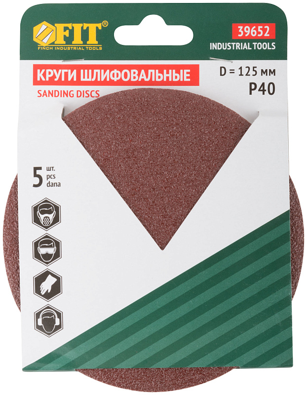Круги шлифовальные сплошные 125(0)мм Р40 FIT 5шт. 39652