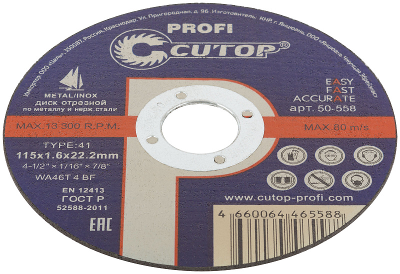 Диск отрезной 115х1,6х22,2мм Т41 CUTOP Profi мет. и нерж. 50-558