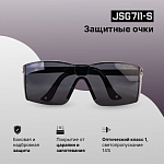 Очки защитные открытого типа Clear Vision дымчатые Jeta Safety JSG711-S
