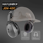 Наушники противошумные Clamor Light 28 дБ Jeta Safety JEM-421C