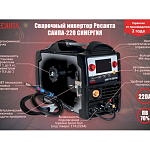 Сварочный полуавтомат РЕСАНТА САИПА-220 СИНЕРГИЯ 65/75