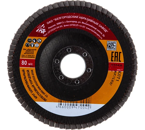 Круг лепестковый торцевой КЛТ1 125х22мм P120 БАЗ ALOX MASTER KK10XW 00-00214692