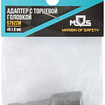 Адаптер с торцевой головкой 8x45мм MOS 57922М