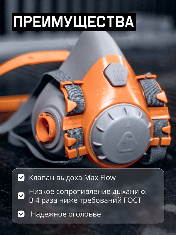 Полумаска фильтрующая S Jeta Safety 6500-S