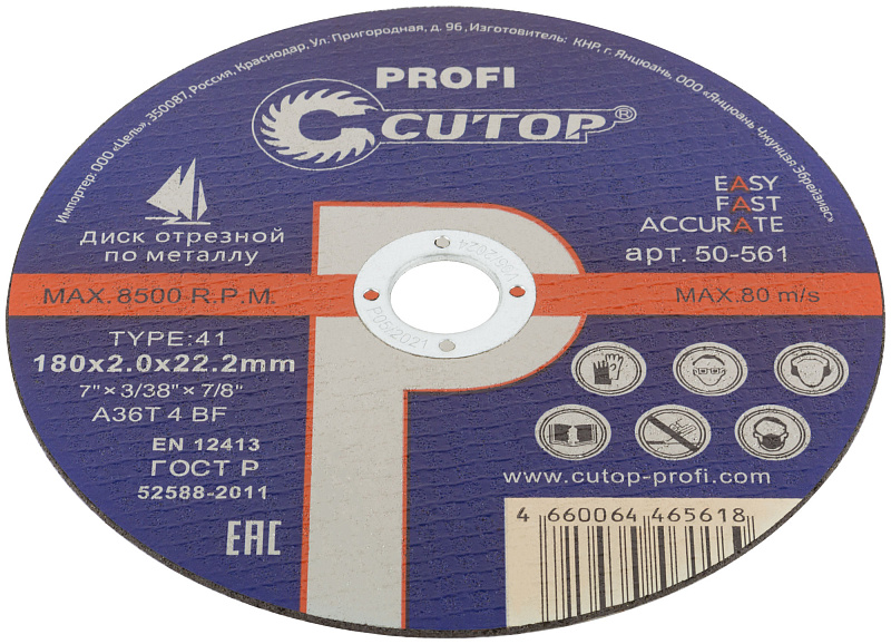 Диск отрезной 180х2,0х22,2мм Т41 CUTOP Profi мет. и нерж. 50-561