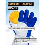 Краги сварщика зимние Ferrus Frost швы Кевлар, 10/XL Jeta Safety JWK601-XL