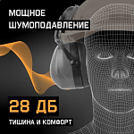 Наушники противошумные Clamor Light 28 дБ Jeta Safety JEM-421C