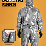 Комбинезон малярный серый M Jeta Safety JPC75g-M