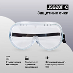 Очки защитные закрытого типа Labo Jeta Safety JSG2011-C