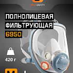 Маска полнолицевая ChemShield, M Jeta Safety 6950-M(mf)