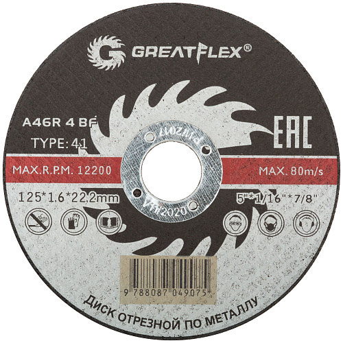 Диск отрезной 125х1,6х22,2мм Т41 GreatFlex Master мет. 50-41-004