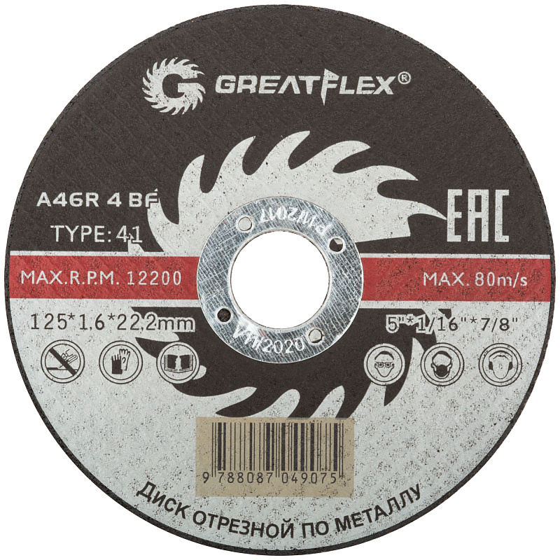 Диск отрезной 125х1,6х22,2мм Т41 GreatFlex Master мет. 50-41-004