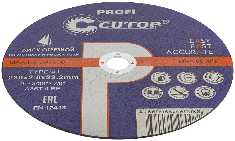 Диск отрезной 230х2,0х22,2мм Т41 CUTOP Profi мет. и нерж. 39987т