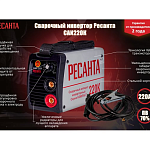 Сварочный аппарат инверторный РЕСАНТА САИ-220К 65/37