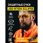 Очки защитные Eclipse с покрытием AS/AF янтарные Jeta Safety JSG-8712A