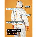Комбинезон малярный CARBO-Master, L/52-54 Jeta Safety JPC-70-L